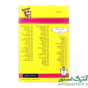 کتاب خلیفه ای که لک لک شد