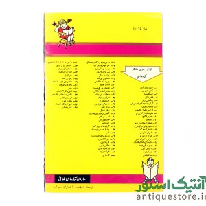 کتاب کنت مونت کریستو