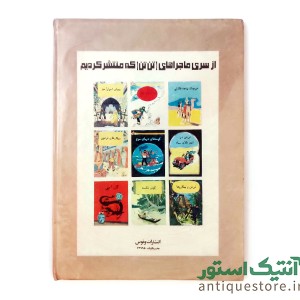 انتشارات ونوس
