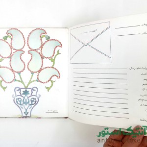 دفتر خاطرات کودک