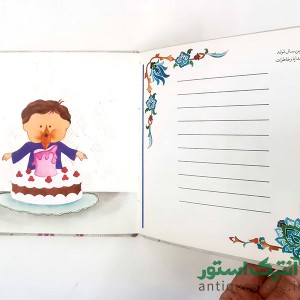 آلبوم کودک دادجو