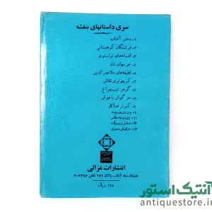 علی خدابنده لو