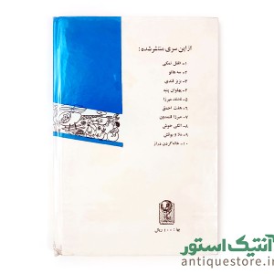داستانهای خنده دار