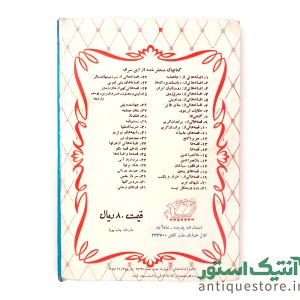 انتشارات پدیده