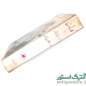 کتاب کاروانها