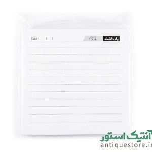 کاغذ یادداشت ( 200 برگ )