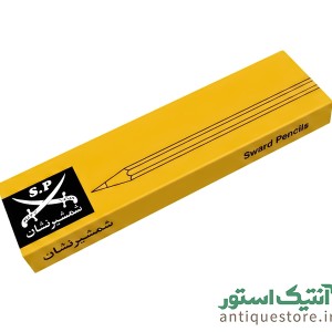 مداد قدیمی کپی شمشیر نشان (سبز)