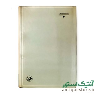 کتاب ابلوموف