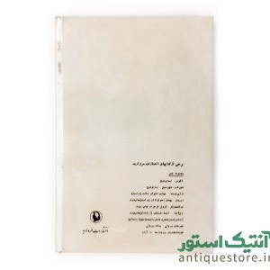 کتاب کالیگولا