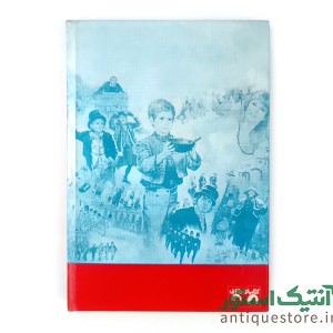 کتاب الیور ، پسر یتیم