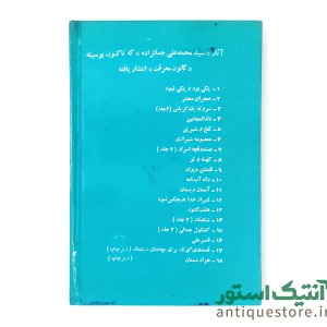 قنبرعلی ، جوانمرد شیراز