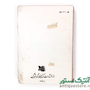 کتاب کنت مونت کریستو الکساندر دوما