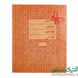 دفتر 40 برگ قدیمی وحدت کلمه (طرح قرمز)