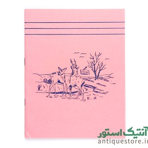 دفتر 40 برگ قدیمی زبان انگلیسی رزاقی  (طرح صورتی)