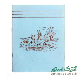 دفتر 40 برگ قدیمی زبان انگلیسی رزاقی  (طرح آبی)