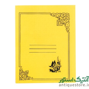 دفتر 40 برگ قدیمی دولوکس شطرنجی (طرح زرد)