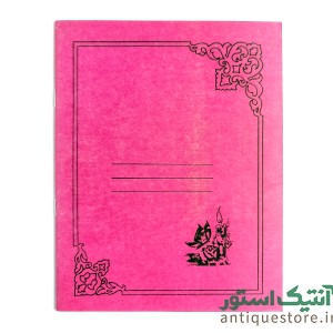 دفتر 40 برگ قدیمی دولوکس شطرنجی (طرح صورتی)