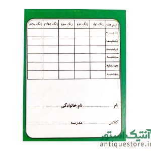 دفتر یادداشت قدیمی کلاه قرمزی و پسر خاله (طرح 7)