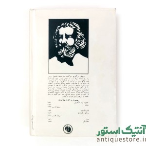 کتاب خاک بکر