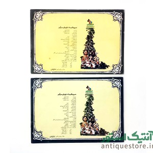کتاب حسن و خانم حنا در لوبیای سحرآمیز ( 2 جلدی )