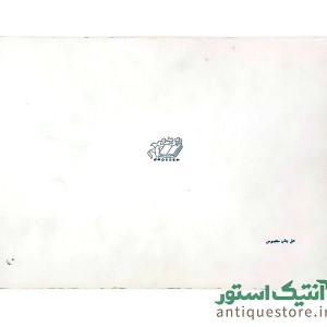 سه احمق جعفر تجارتچی