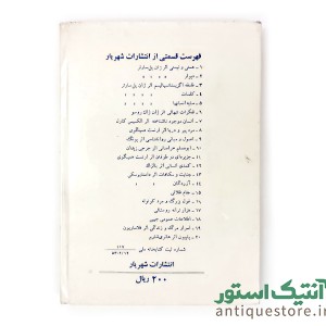 گرگ دریا جک لندن