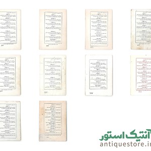 دوره کامل کتابهای قصه های تازه از کتابهای کهن ( 10جلد )