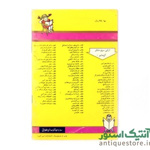 صندوق پرنده کتابهای طلایی