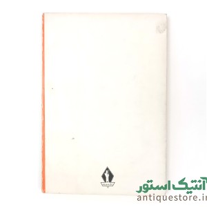 کتاب لولی سرمست