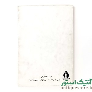 کتاب مسخ