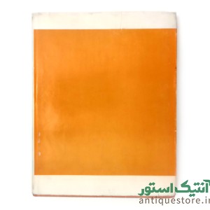 کتاب کودکان و جانوران