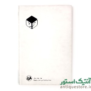 کتاب عوضی
