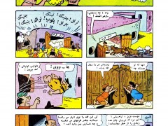 نسخه الکترونیکی مجله کیهان بچه ها (شماره 707)