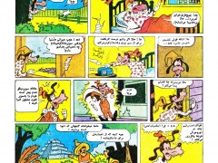 نسخه الکترونیکی مجله کیهان بچه ها (شماره 710)
