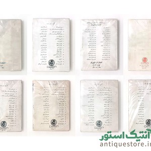 دوره کامل کتابهای جیبی ذبیح الله منصوری ( 30 جلدی )