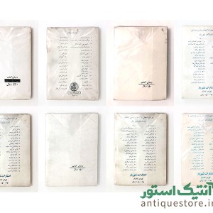 دوره کامل کتابهای جیبی ذبیح الله منصوری ( 30 جلدی )