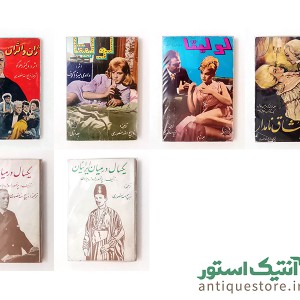دوره کامل کتابهای جیبی ذبیح الله منصوری ( 30 جلدی )