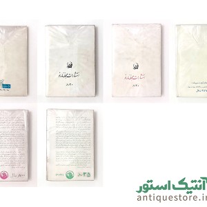 دوره کامل کتابهای جیبی ذبیح الله منصوری ( 30 جلدی )