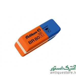 پاک کن دو رنگ کوچک پلیکان