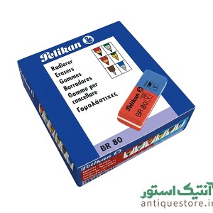 پاک کن دو رنگ کوچک پلیکان