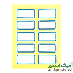 برچسب دور آبی