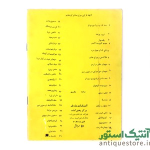 کتاب علاالدین و چراغ جادو