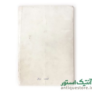 کتاب داروی بی خوابی