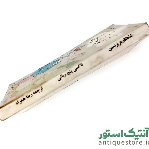 کتاب تاکسی پنج ریالی