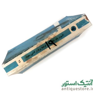 کتاب افسون یک نگاه