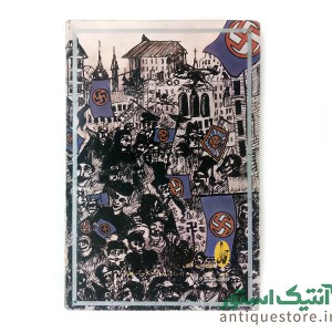 کتاب آخرین وسوسه مسیح