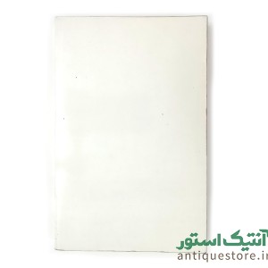 کتاب پرواز بر فراز آشیانه فاخته