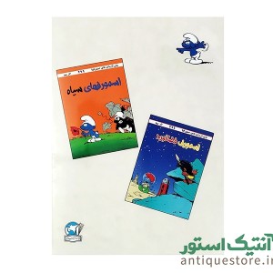 کتاب سوپ اسمورفی