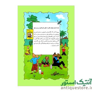 کتاب پوپول و ویرژینی در سرزمین خرگوشها