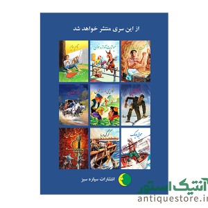 کتاب مرد نامرئی